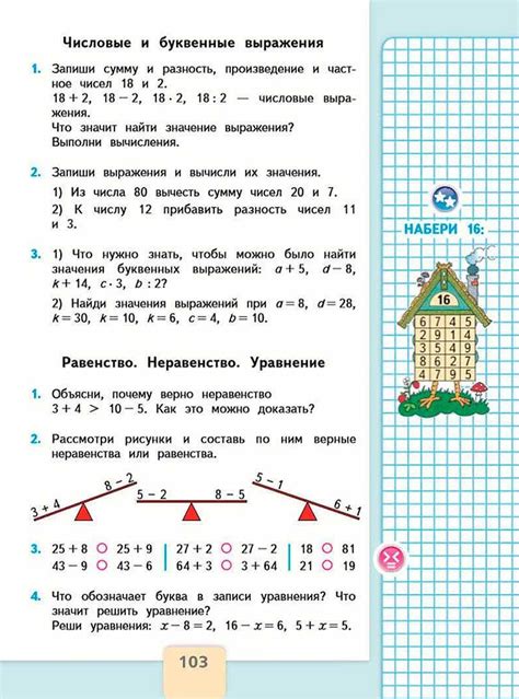 Понятие "по первое число включительно": объяснение и примеры использования