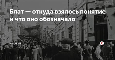 Понятие "разверзнуться": откуда оно взялось?