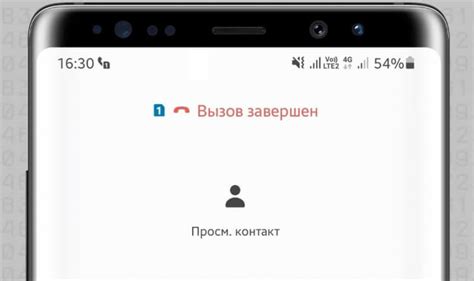 Понятие "сразу вызов завершен": что оно означает и что делать