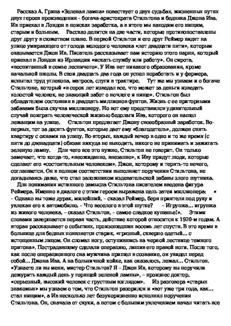 Понятие "сюжетно-композиционные особенности"