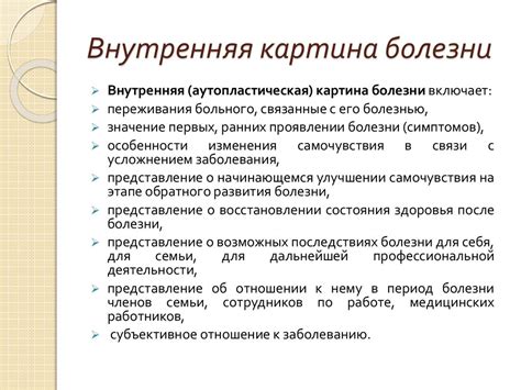 Понятие больного интубированого и его особенности