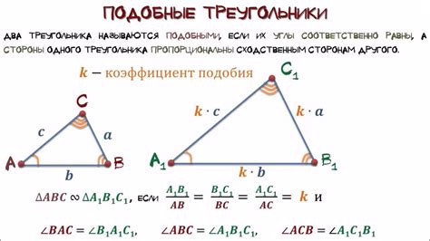 Понятие гомотетии и подобные треугольники