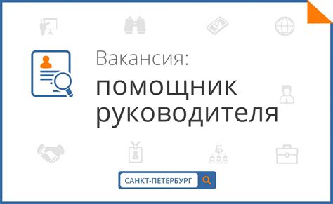 Понятие и значение личных поручений руководителя