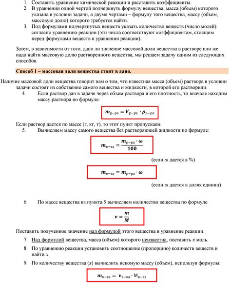 Понятие и значение массовых долей в химии