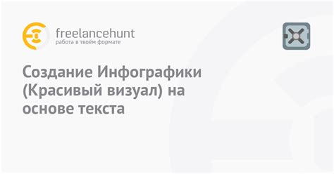 Понятие и значение набора текста фриланс