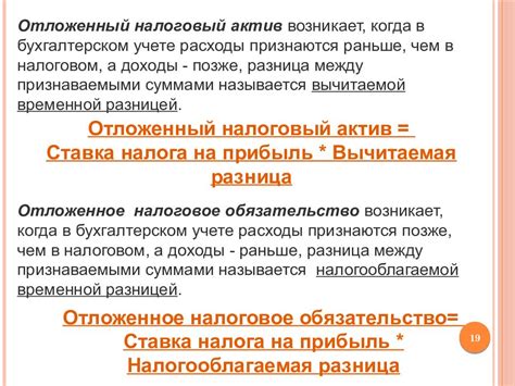 Понятие и значение отложенных налоговых активов