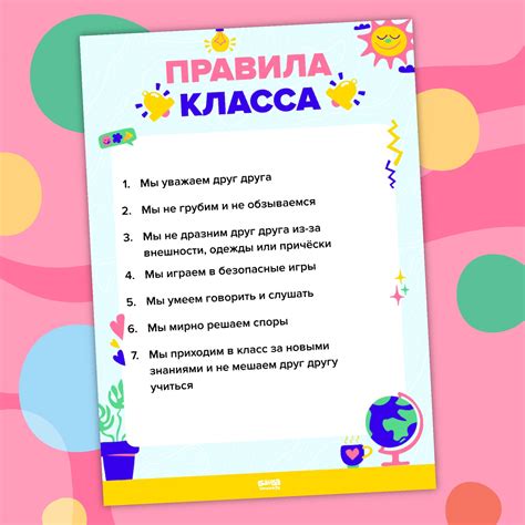 Понятие и значения правил 7 класса