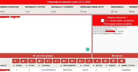 Понятие и назначение чекера аккаунтов