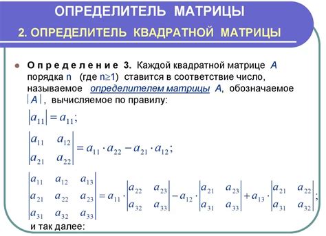 Понятие и определение вырожденной матрицы