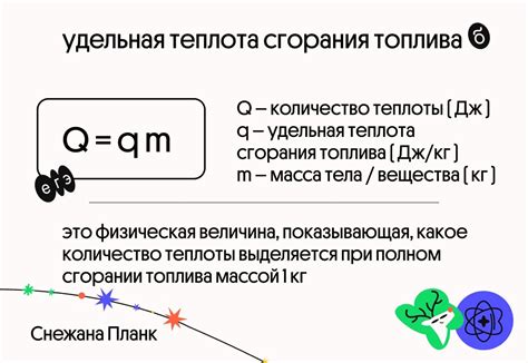 Понятие и определение удельной теплоты сгорания водорода