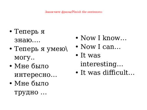 Понятие и особенности фразы "finish this"