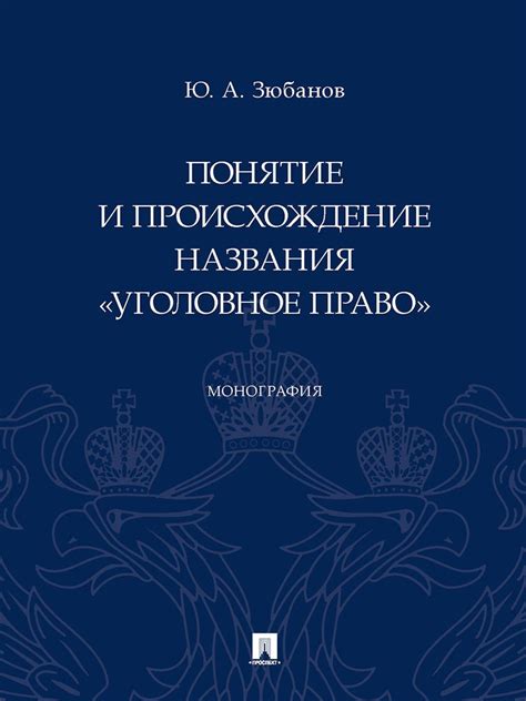 Понятие и происхождение сызмальства