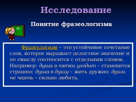 Понятие и происхождение фразеологизма "не терпеть отлагательств"