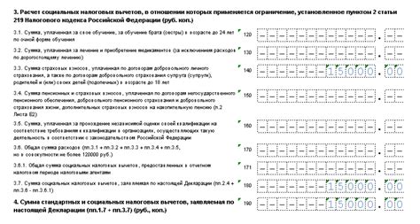 Понятие и сущность кода вычета 327