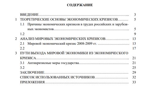 Понятие курсовой работы