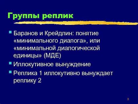 Понятие минимального синовита