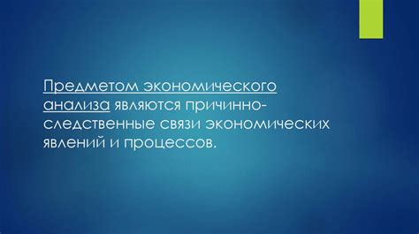 Понятие негативного результата анализа