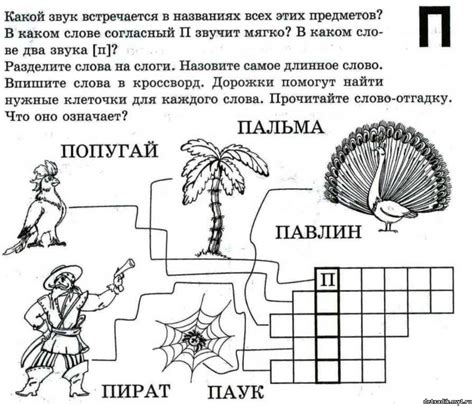 Понятие недостатка убежденности в кроссвордах