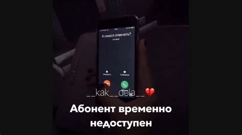 Понятие недоступности абонента