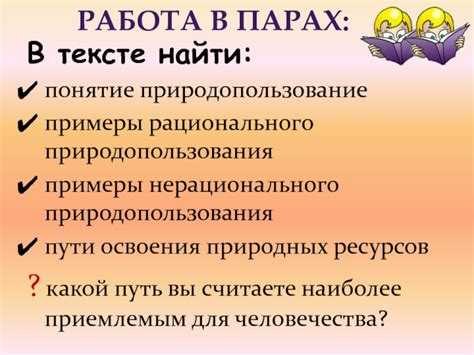 Понятие нерационального действия