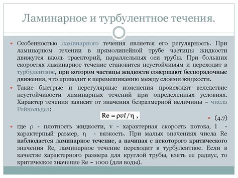 Понятие несжимаемой жидкости: основные понятия и определение