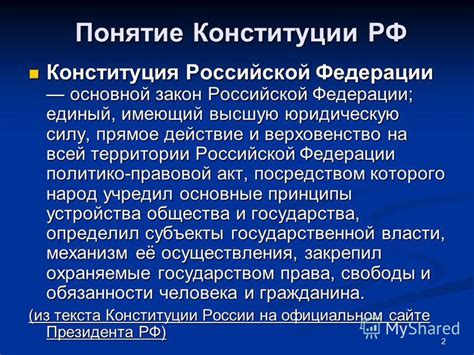 Понятие нормостенической конституции