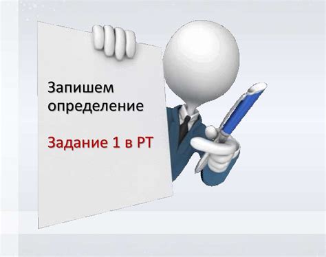 Понятие обосновать человека в современном обществе