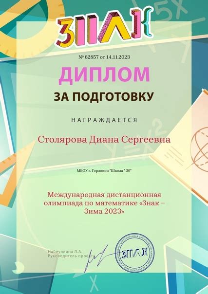 Понятие общего кругозора