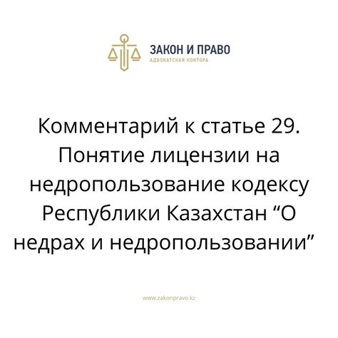 Понятие обычной лицензии