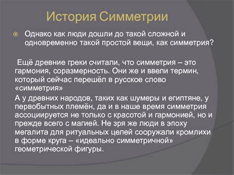 Понятие о простой и сложной вещи