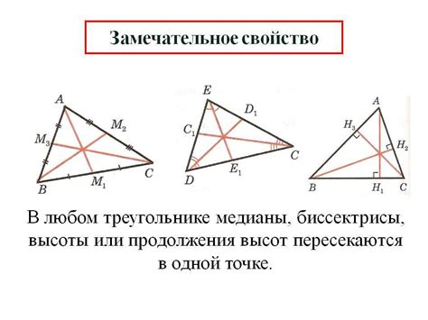 Понятие перпендикулярной биссектрисы: примеры и объяснение