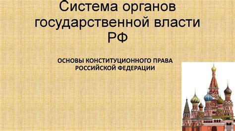 Понятие постановления государственного органа