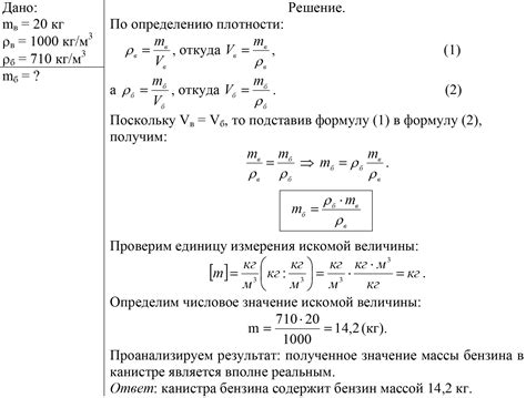 Понятие по объему в физике