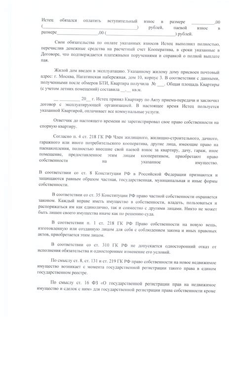 Понятие права пользования квартирой