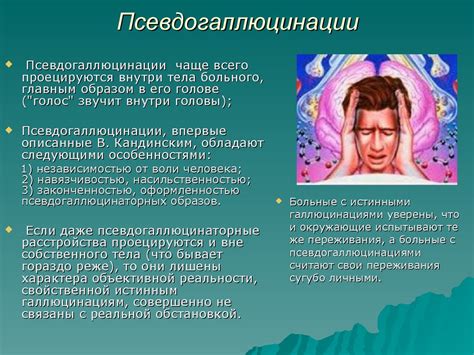 Понятие психической активности