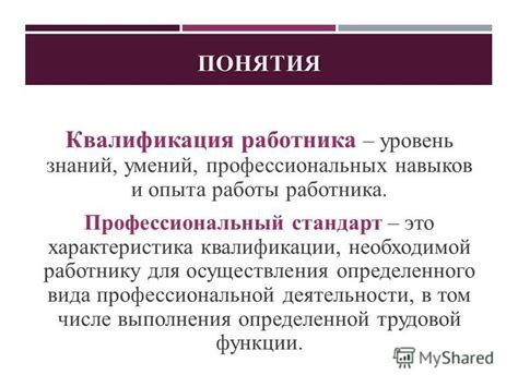 Понятие работника без определенного характера работы