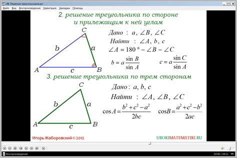 Понятие решения треугольника