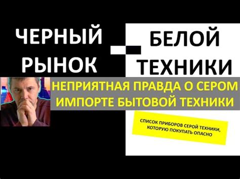 Понятие серой техники