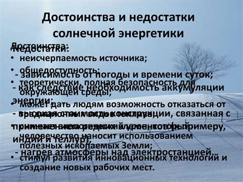 Понятие солнечной дымки