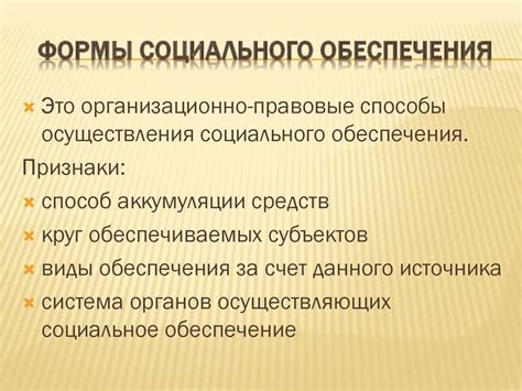 Понятие социального ремонта: значение и суть