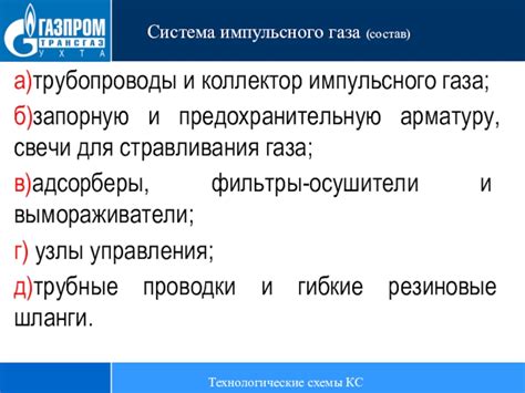 Понятие стравливания газа: основы и способы