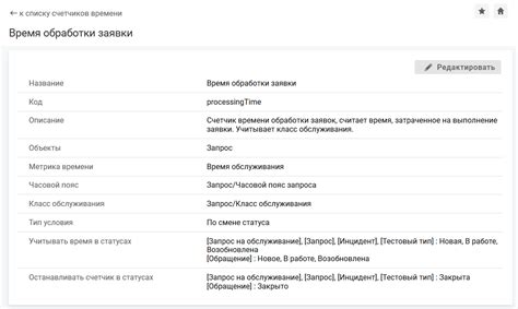 Понятие счетчика времени