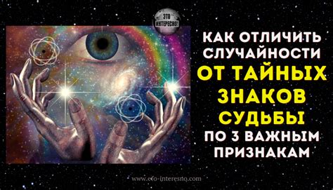 Понятие тайных знаков