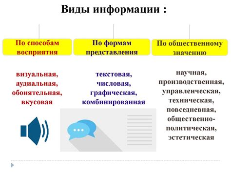 Понятие устойчивой информации