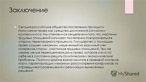 Понятие ущерба имуществу: возникновение, влияние, последствия