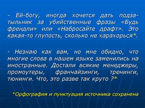 Понятие фразы "не вчехляю" в современном русском языке