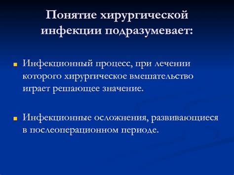 Понятие хирургической резекции