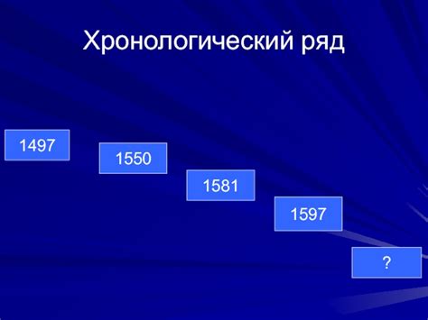 Понятие хронологических задач