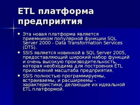 Понятие SQL Server: основные характеристики и возможности