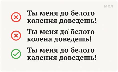 Понятия "довести" и "белое каление" в контексте фразы